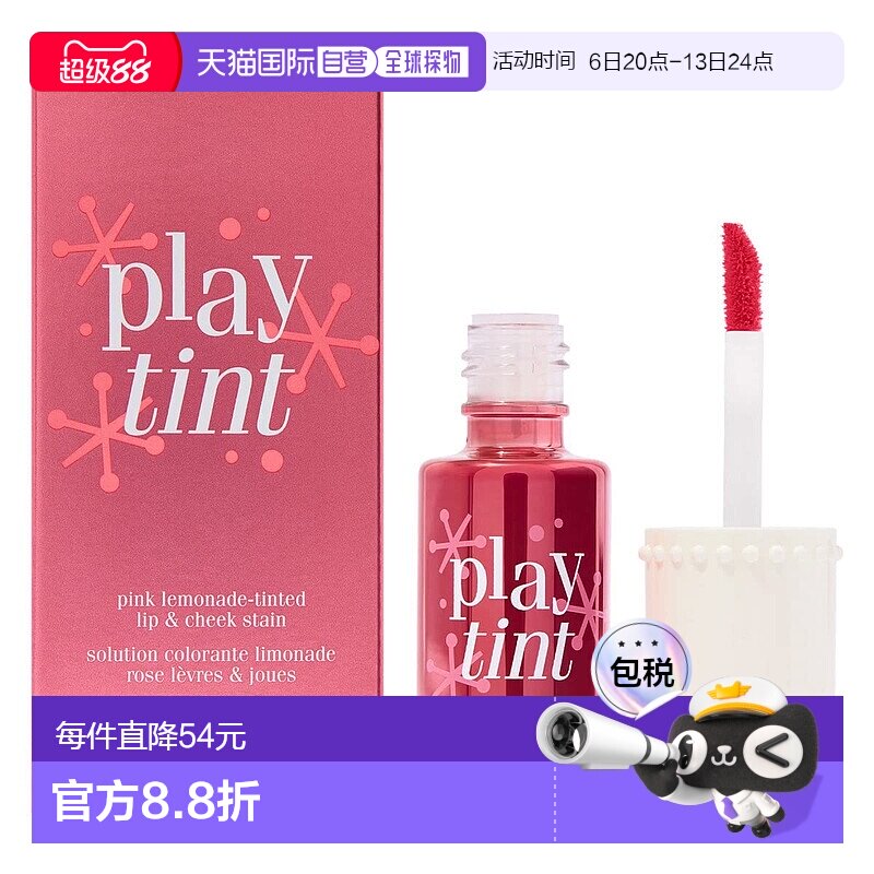 【效期至27年3月】香港直邮Benefit贝玲妃Playtint胭脂水6ml正品