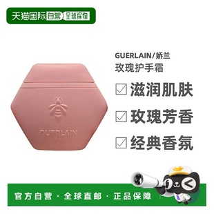 欧洲直邮Guerlain娇兰 花草水语系列玫瑰护手霜50ml#玫瑰玫瑰新款