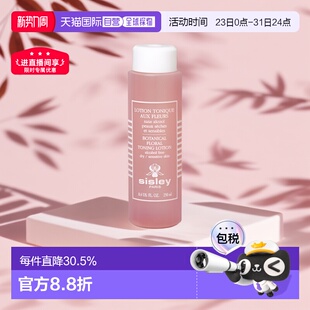 欧洲直邮Sisley希思黎花香润肤水爽肤水250ML滋润保湿 水护肤品