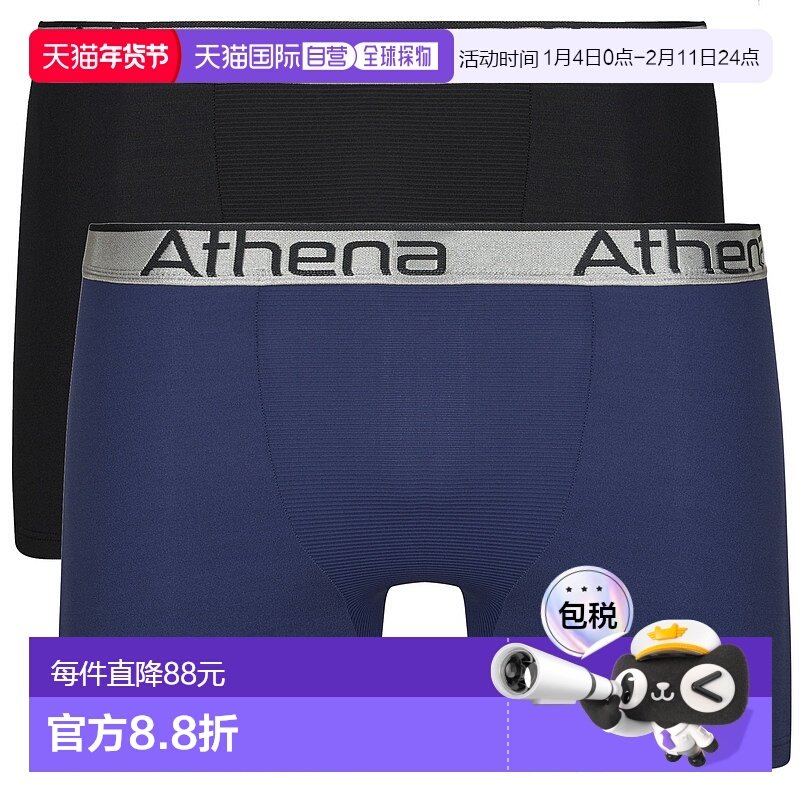 欧洲直邮Athena  男内衣 春夏 男式平口内裤 720 STRETCH ADJUST,女士内衣/男士内衣/家居服,男平角内裤,淘宝优惠券,粉丝福利购,淘宝优惠卷