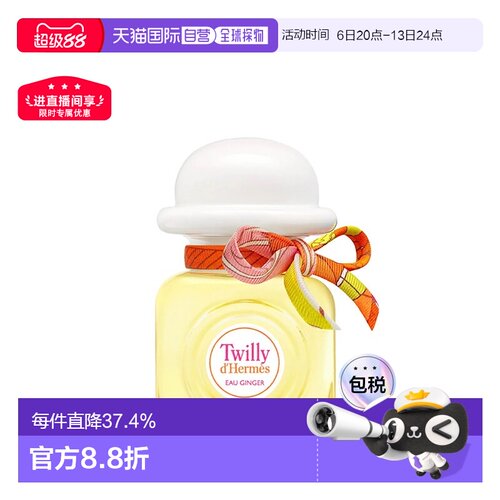 Hermes爱马仕女士香水EDP30ml