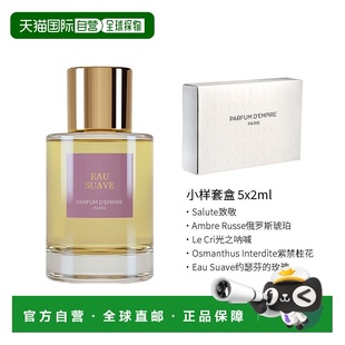欧洲直邮Parfum d Empire帝国之香约瑟芬的玫瑰浓香水100ml+正品