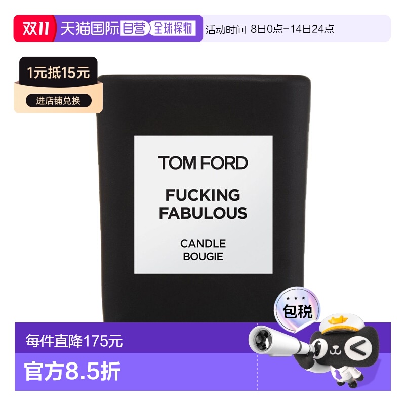 欧洲直邮Tom Ford汤姆福特全系列香氛蜡烛200g法布勒斯时尚留香