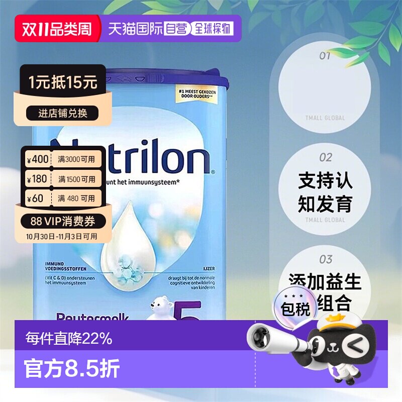 欧洲直邮Nutrilon 5荷兰牛栏5段宝宝奶粉800g,24个月以上 4罐