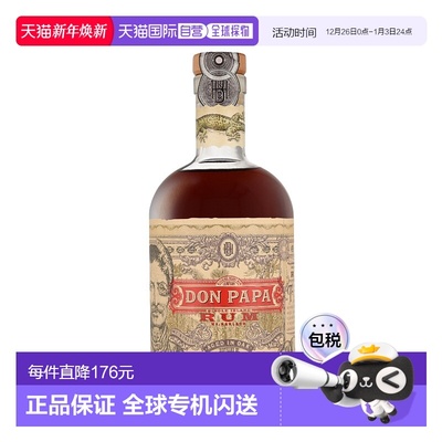 欧洲直邮Don Papa Single Island Rum单一岛屿朗姆酒700ml 40%新