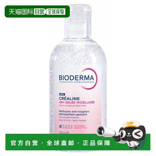 欧洲直邮Bioderma/贝德玛 Crealine AR + 舒缓米油胶 250ml正品