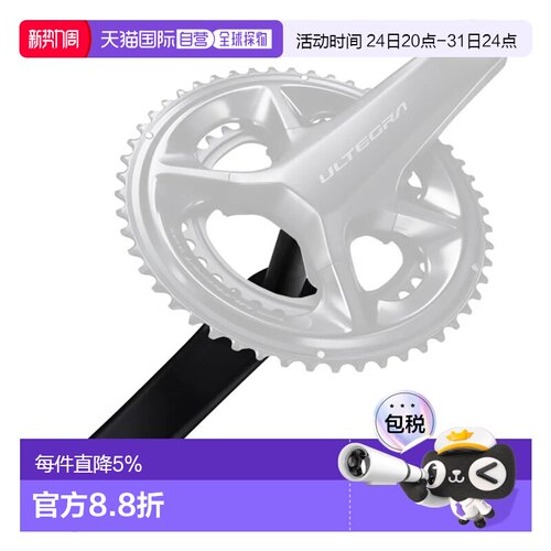 欧洲直邮SHIMANO FC-R8100-P 左曲柄