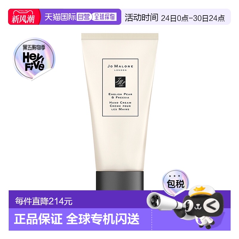 欧洲直邮Jo Malone London/祖玛珑呵宠护手霜滋润保湿50ml 英国梨