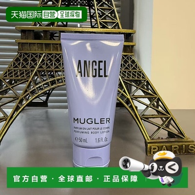 欧洲直邮Thierry Mugler 蒂埃里  ANGEL天使女士香氛身体乳  简装