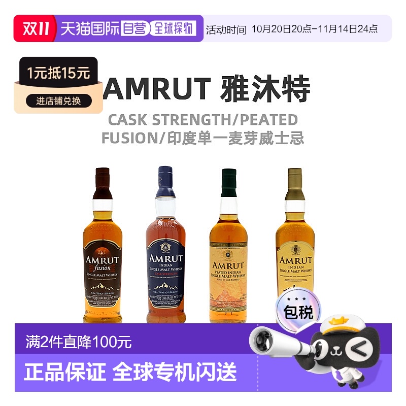 欧洲直邮Amrut雅沐特单一麦芽威士忌进口酒正品品牌香浓醇厚700ml