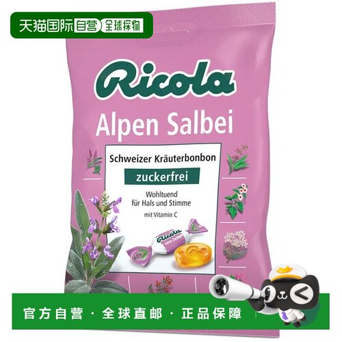 欧洲直邮德国药房Ricola阿尔卑斯鼠尾草无糖润喉糖75g舒缓咽喉