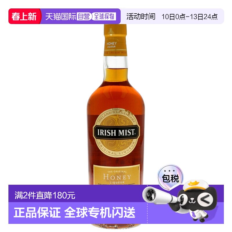 欧洲直邮irish mist爱尔兰蜜糖利口酒35%700ml英国原装进口烈酒