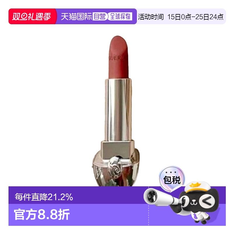 欧洲直邮Guerlain娇兰臻彩宝石经典缎光唇膏补充装3.5g替换芯正品