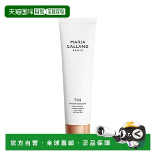 缓解疲正品 150ml Galland玛丽嘉944轻盈美腿凝胶 欧洲直邮Maria