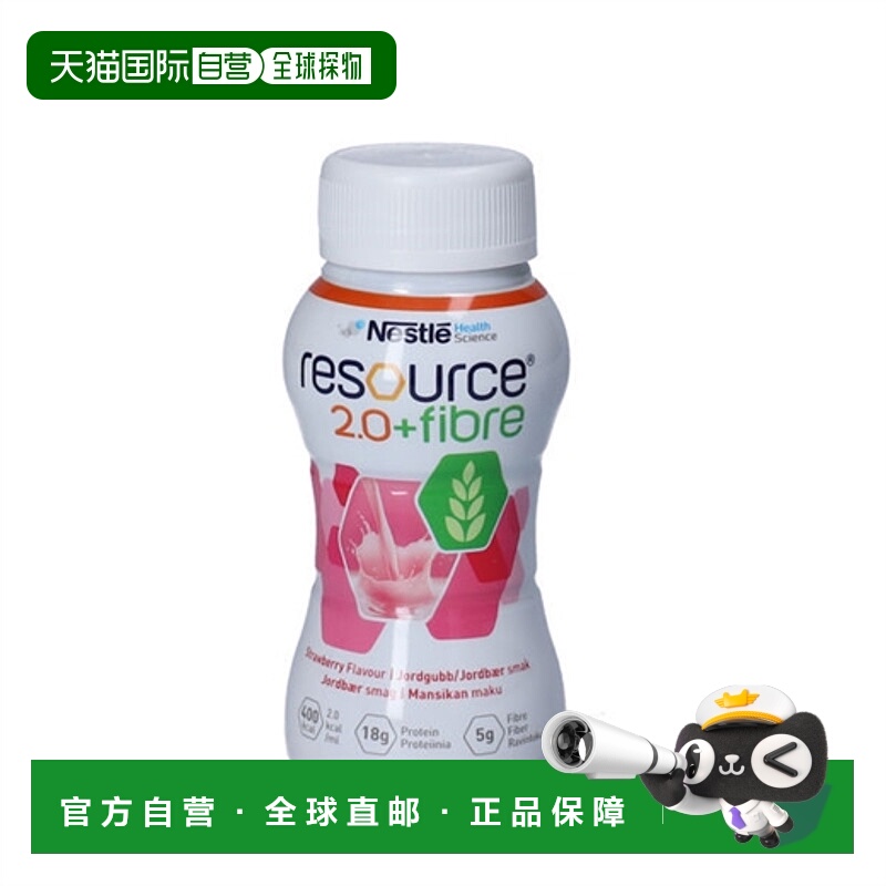 欧洲直邮Resource 雀巢力源素2.0高蛋白混合纤维医学营养液-草莓4