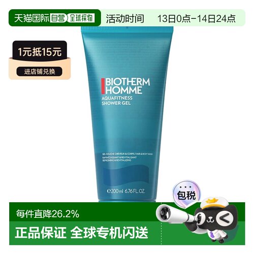 欧洲直邮Biotherm碧欧泉男士洗发沐浴二合一 清爽沐浴露200ml正品