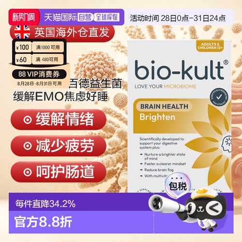 英国biokult开心菌百康百德益生菌缓解EMO焦虑好睡60粒