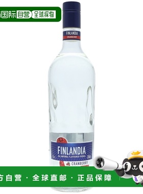 欧洲直邮Finlandia芬兰伏酸蔓伏特加37.5%1000ml口感醇厚浓郁