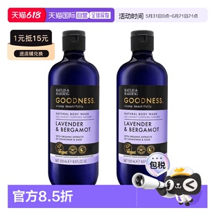 欧洲直邮英国Baylis & Harding沐浴露薰衣草洋甘菊放松清洁正品