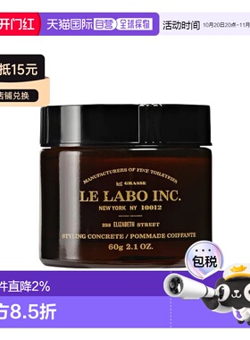 欧洲直邮LE LABO香水实验室 香氛造型发泥60g正品