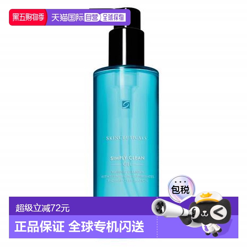 欧洲直邮Skinceuticals修丽可 男女通用 洁面清洁凝胶195ml卸妆