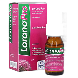 自营｜德国药房赫素Hexal快速抗敏口服液50ml花粉过敏症荨麻疹