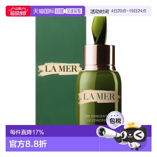 香港直邮海蓝之谜（La Mer）浓缩修护精华 50ml保湿护肤七夕正品