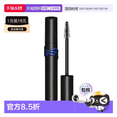 欧洲直邮YSL圣罗兰绒密丰盈黑色防水睫毛膏8.6ml 2024新品正品