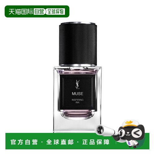 欧洲直邮YSL圣罗兰衣典系列中性香水35ml #Muse-缪斯正品