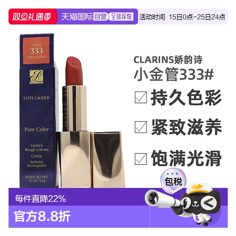 欧洲直邮estee lauder/雅诗兰黛 女士 口红唇膏正品滋润