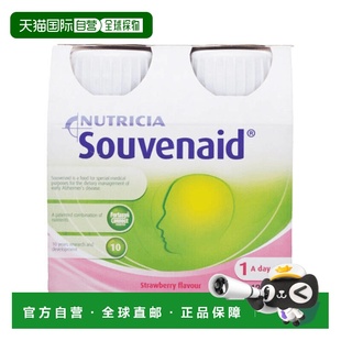 欧洲直邮纽迪希亚智敏捷Souvenaid脑部记忆营养素125ML新款