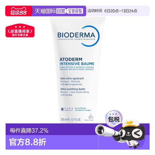 Bioderma贝德玛赋妍滋养润肤霜舒缓保湿500ml*2瓶装正品