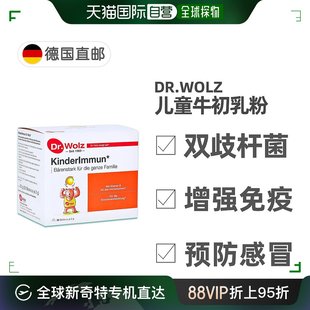 欧洲直邮德国药房伍兹博士DrWolz儿童双歧杆菌牛初乳粉抵抗力30包