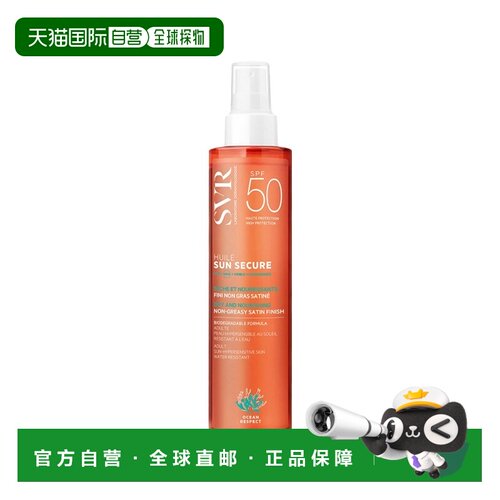 欧洲直邮SVR舒唯雅滋养防晒干油喷雾SPF50 200ml 防水保护肌正品