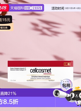 欧洲直邮Cellcosmet瑞妍精华液强化弹力胶原滋养补水1.5ml*12正品
