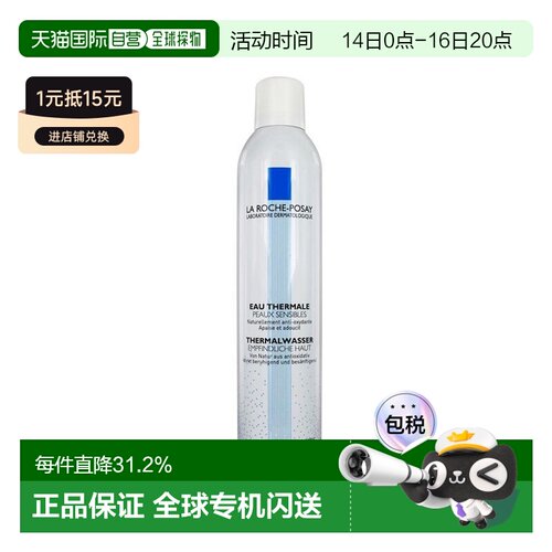 香港直邮La Roche Posay理肤泉舒缓喷雾补水保湿清爽正品