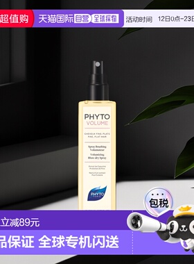 欧洲直邮Phyto发朵蓬蓬丰盈弹性喷雾150ml蓬松护发改善滋润正品