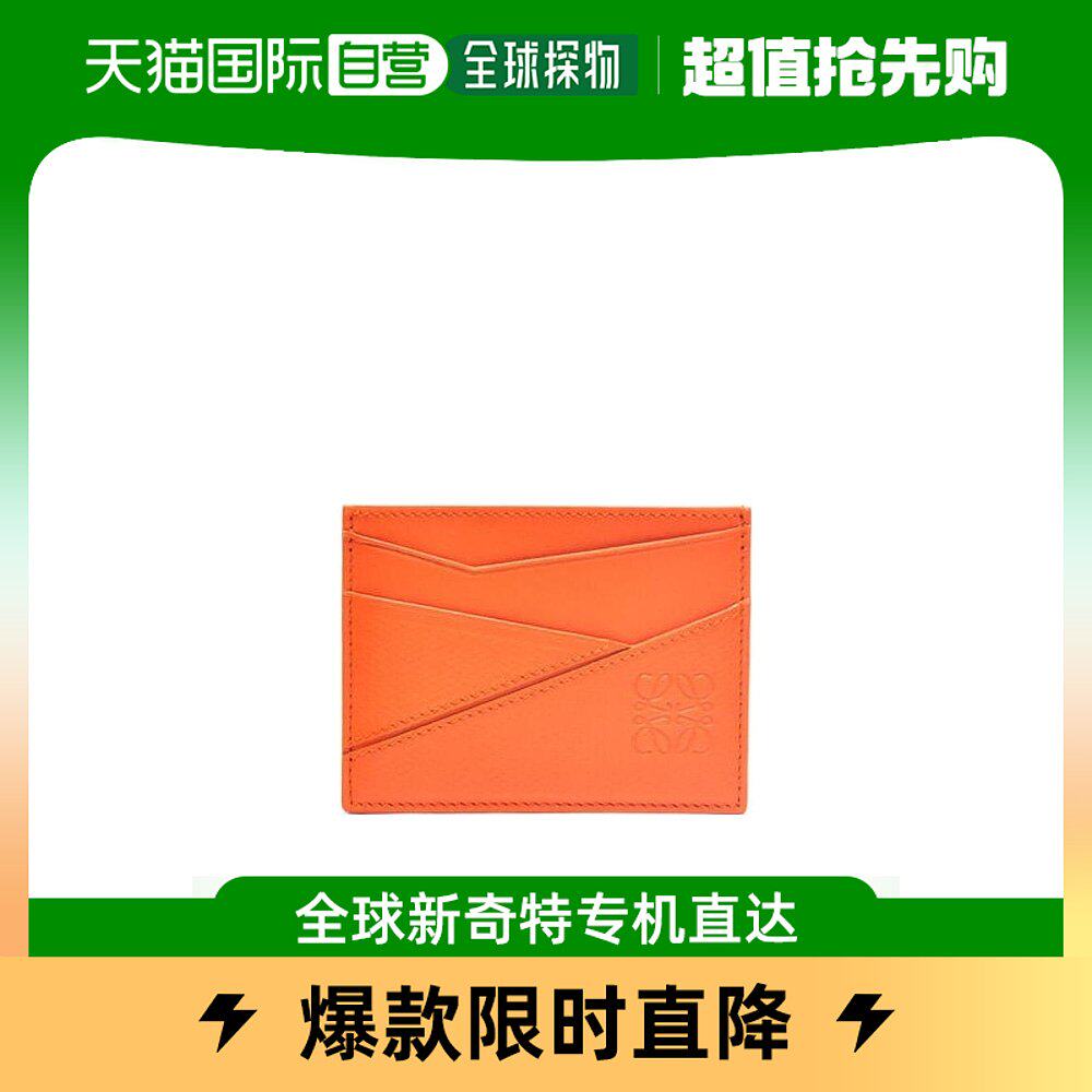 香港直邮loewe puzzle 菱形卡夹 c510v33x06罗意威几何