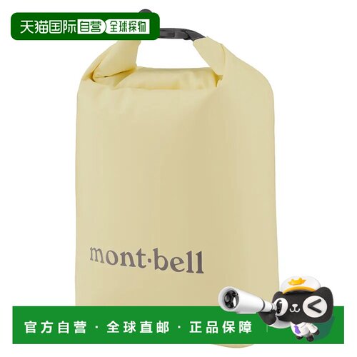 1h可退 香港直邮mont-bell 女士旅行包 1133254TN CO 米白色 Roll