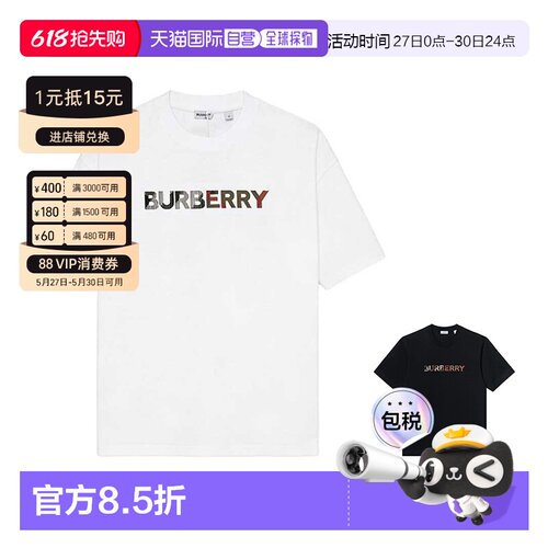 自营Burberry/博柏利 男士短袖棉质字母圆领印花短袖T恤