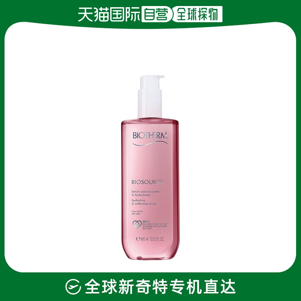 欧洲直邮Biotherm碧欧泉女士润漾柔肤水补水保湿滋养嫩滑400ml