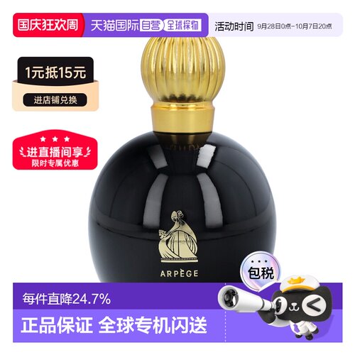 lanvin浪凡琶音女士香水持久清新