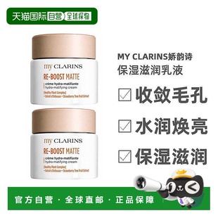 油性肤正品 2瓶装 O椰面霜滋润乳液50ml 欧洲直邮Clarins娇韵诗