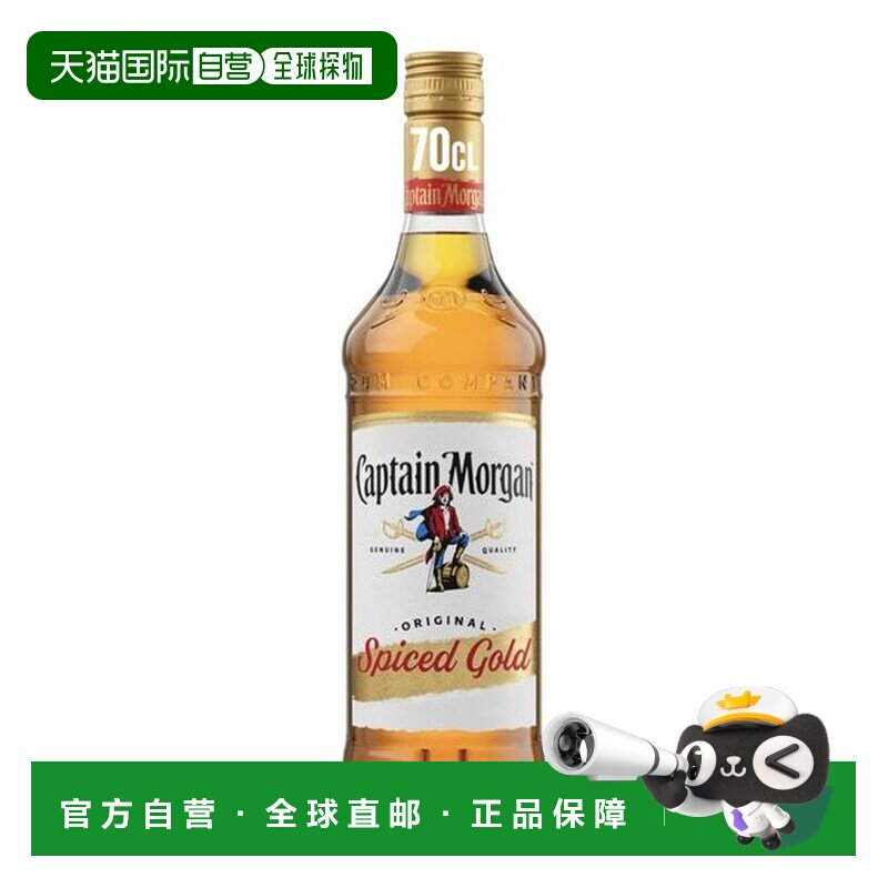 欧洲直邮摩根船长金标香料朗姆配制酒35%度700ml英国进口