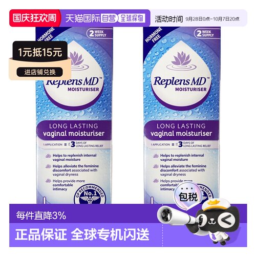 欧洲直邮英国药房ReplensMD滋润保湿阴道凝胶私处干涩补水6正品