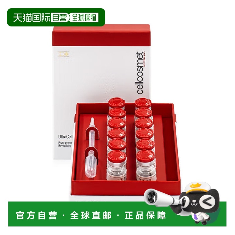 欧洲直邮cellcosmet瑞妍密集修护活力精纯液紧致1ml*12支正品保湿