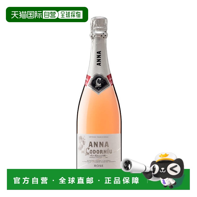 西班牙直邮codorniu安娜 德科多尔尼乌布鲁特罗塞起泡酒12% 750ml