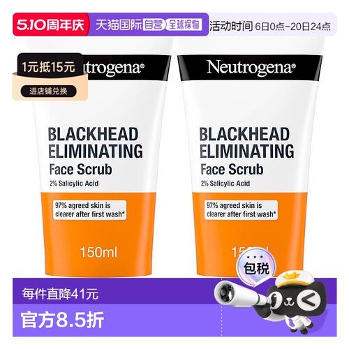 欧洲直邮Neutrogena露得清2%水杨酸去角质洁面乳黑头清洁正品