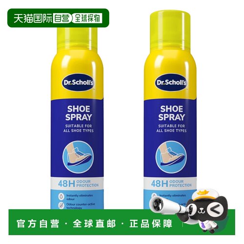 欧洲直邮SCHOLL爽健鞋双效气雾剂消除鞋异味除臭长达24h150m正品