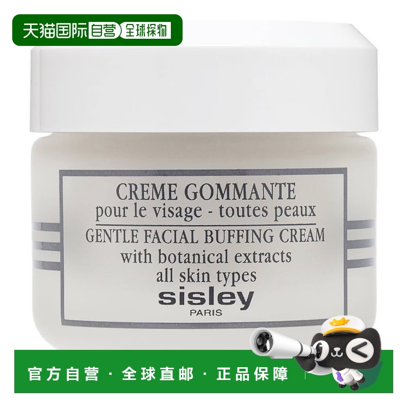 欧洲直邮sisley 女士 去角质产品温和水杨酸